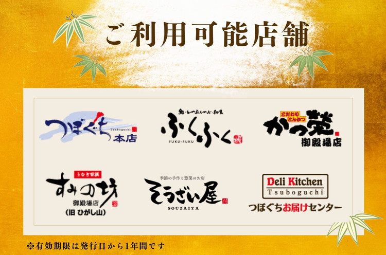 つぼぐちグループ共通食事券（1000円券×3枚）※着日指定不可