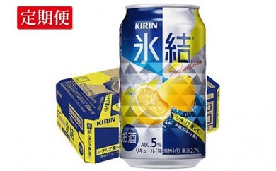 [No.5565-0173]１年間定期便！キリン　チューハイ　氷結　レモン350ml（24本）◇