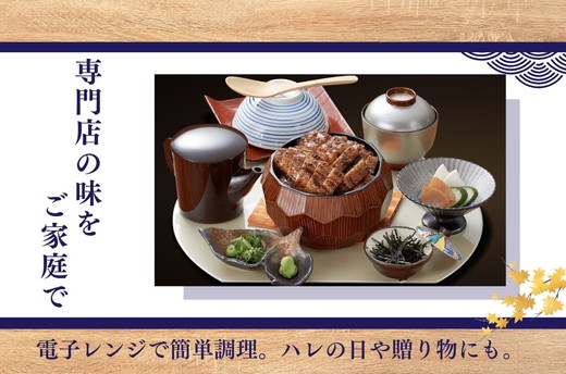 すみの坊　鰻の蒲焼3人前（真空パック3枚） ※離島への配送不可