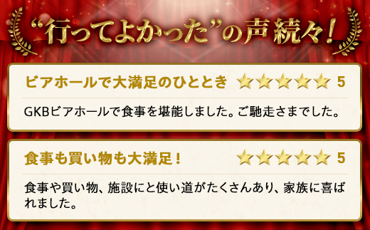 時之栖グループギフト券（9,000円分）【チケット　宿泊　体験】