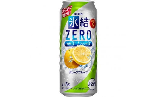 キリン 氷結ZERO グレープフルーツ 500ml 1ケース（24本）