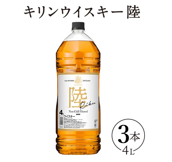 1227.キリンウイスキー 陸 50° 4000ml×3本『1227』｜ ウイスキー 洋酒 ハイボール お酒 酒 アルコール ロック 水割り お湯割り 家飲み 国産 キリン