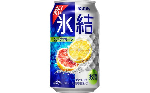 キリンチューハイ　レモンとグレープフルーツだけの6種飲み比べセット　350ml×24本（6種×4本）