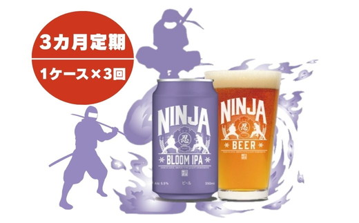【3ヵ月定期便】NINJA IPA 350ml×24缶
