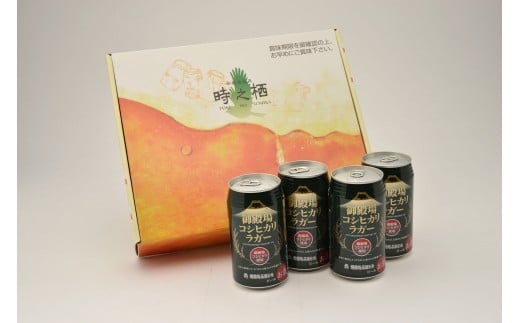 [No.5565-0004]御殿場高原ビール　コシヒカリラガー　350ml　8缶セット