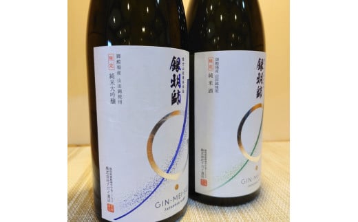 【御殿場の地酒】銀明師セット720ml×2本　【お酒　日本酒】