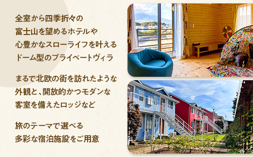 時之栖グループギフト券（9,000円分）【チケット　宿泊　体験】