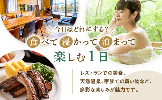 時之栖グループギフト券（9,000円分）【チケット　宿泊　体験】