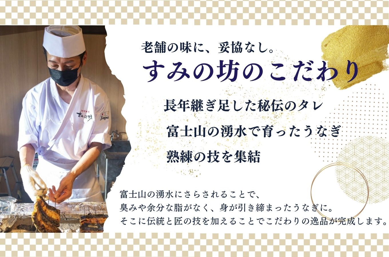 すみの坊　鰻の蒲焼10人前プレミアムセット（真空パック10枚） ※離島への配送不可