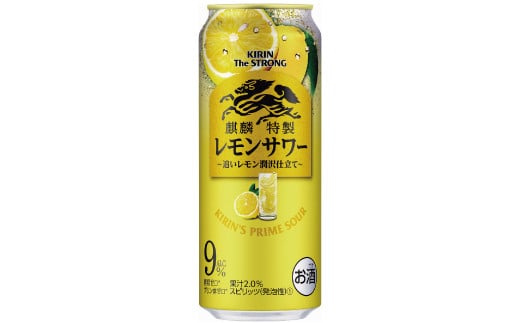 キリン・ザ・ストロング　レモンサワー　500ml 1ケース（24本）