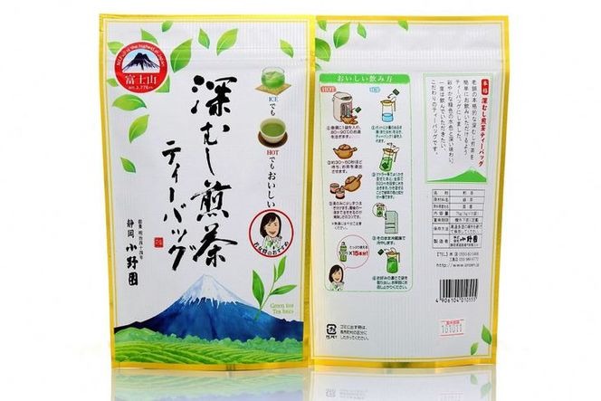 [No.5565-0062]老舗の深蒸し煎茶ティーバッグ 5袋ｾｯﾄ