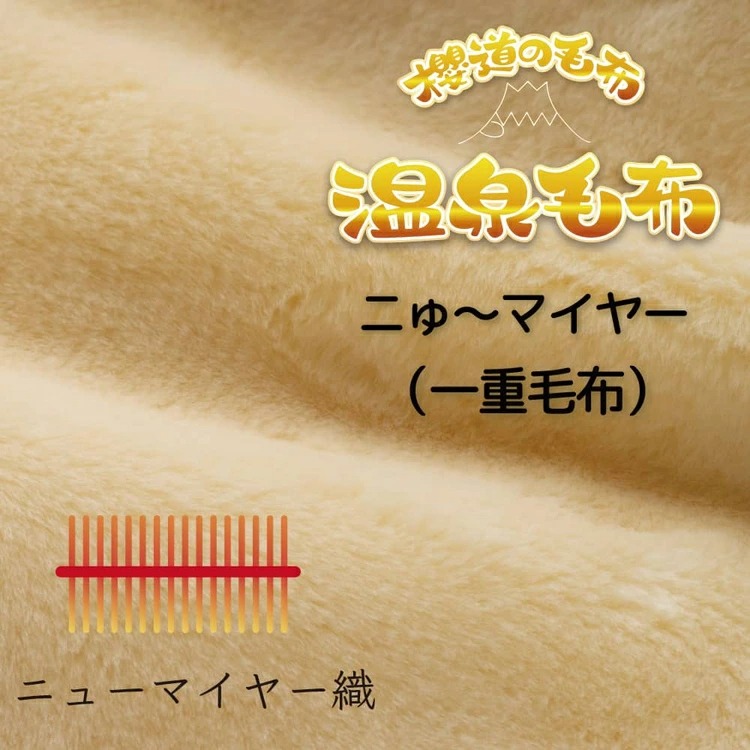 æž©æ³ã«å
¥ã£ããšãã®ãããªå¿å°ãããæž©æ³æ¯åžãã
ïœãã€ã€ãŒïŒäžéæ¯åžïŒãã·ã³ã°ã«ãµã€ãº140cmÃ200cmããã¥ãŒãã€ã€ãŒæ¯åž ã·ã³ã°ã« è»œã æãã æž©ãã ãµããµã èè§Šã æããã æŽãã ã¢ã¯ãªã« 軜é èæ èã 1é ä¿æž© å¬ ãã©ã³ã±ãã æ¥æ¬è£œ åœç£ã