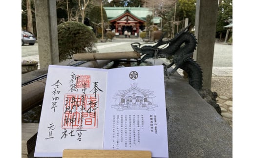 富士山御朱印帳 ｜ 御朱印 神社 寺 富士山