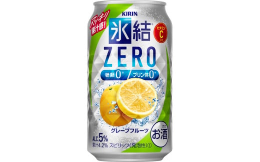 キリンチューハイ　レモンとグレープフルーツだけの6種飲み比べセット　350ml×24本（6種×4本）