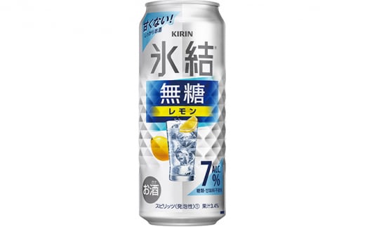 [No.5565-0497]キリン 氷結　無糖 レモンAlc.7％　500ml 1ケース（24本）◇