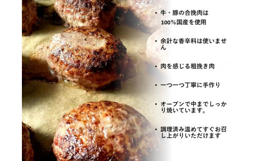 ソースがいらないくらい肉がうまいハンバーグ（冷凍・6個入り）※着日指定不可※離島への配送不可