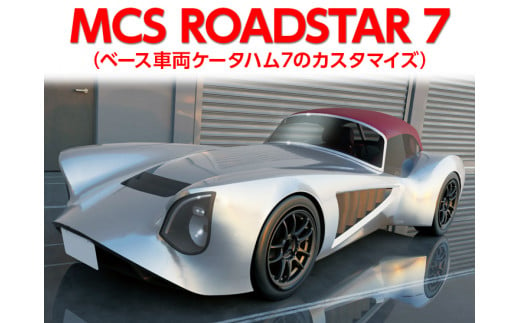 MCS ROADSTAR 7