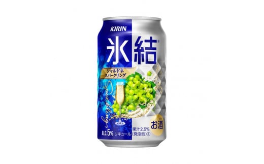 キリン 缶チューハイ 氷結 350ml シャルドネスパークリング　1箱24本入り【お酒　チューハイ】◇