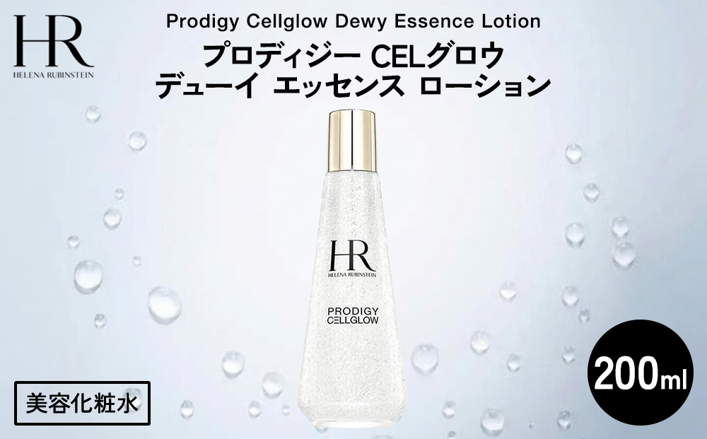 ヘレナ ルビンスタイン プロディジー CELグロウ デューイ エッセンス ローション 200ml ｜ ロレアル スキンケア 化粧品