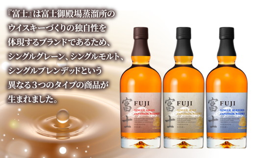 キリン シングルグレーンジャパニーズウイスキー「富士」　700ml【お酒 ウイスキー 国産】◇