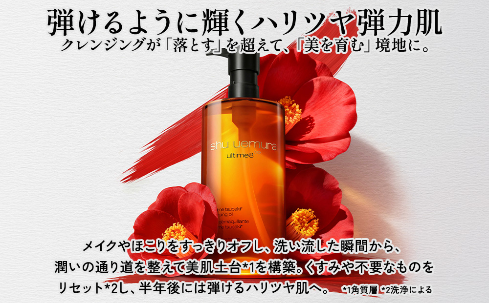 シュウ ウエムラ アルティム8∞ スブリム ビューティ クレンジング オイルn 450ml | ロレアル クレンジング クレンジングオイル スキンケア メイク落とし 化粧品 フェイシャルトリートメント 椿オイル LANCOME