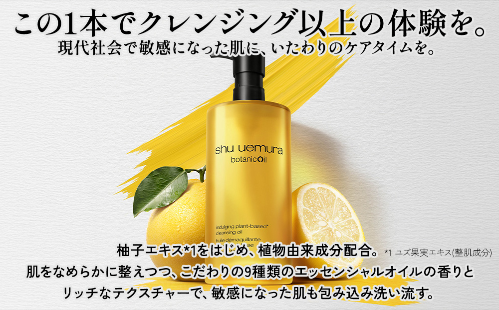ã·ã¥ãŠ ãŠãšã ã©ããã¿ãã㯠ã¯ã¬ã³ãžã³ã° ãªã€ã« 450ml ïœ ãã¬ã¢ã« ã¯ã¬ã³ãžã³ã° ã¯ã¬ã³ãžã³ã°ãªã€ã« ã¹ãã³ã±ã¢ ã¡ã€ã¯èœãšã åç²§å ãã§ã€ã·ã£ã«ããªãŒãã¡ã³ã LANCOME