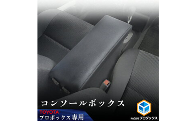 Toyota プロボックス(サクシード)　160系　センターコンソール