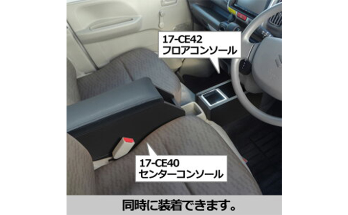 スズキ　エブリィ17V　センターコンソール 雑貨 日用品 操作盤 