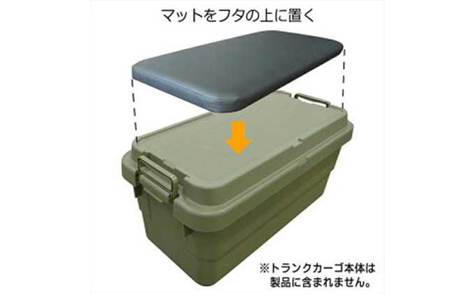 トランクカーゴ 70L用 ベンチマット70S 雑貨 日用品 イス 
