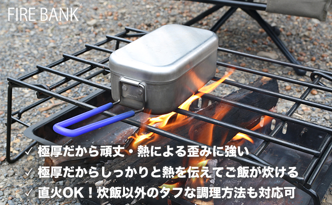 FIRE BANK 極厚メスティン|JALふるさと納税|JALのマイルがたまるふるさと納税サイト