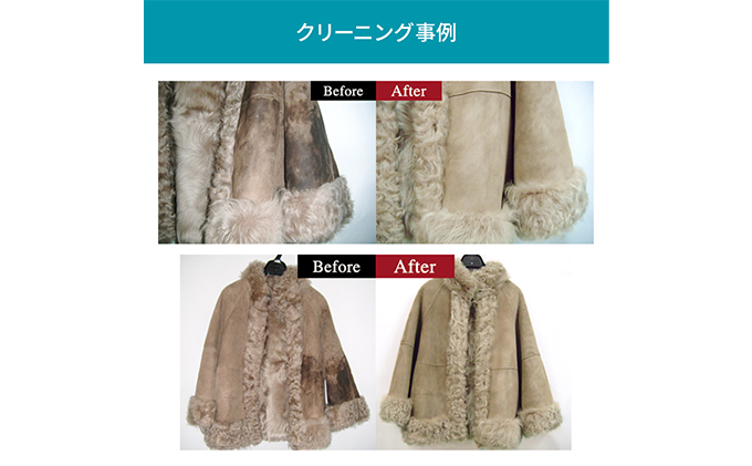 高品質クリーニング★皮革衣類クリーニングクーポン リナビス ブランド衣類 レザー 革ジャン 皮 革 本革 洗濯 人気 厳選 袋井市 チケット 