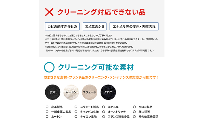 高品質クリーニング★バッグ・カバンのクリーニングクーポン リナビス 鞄 かばん 洗濯 人気 厳選 袋井市