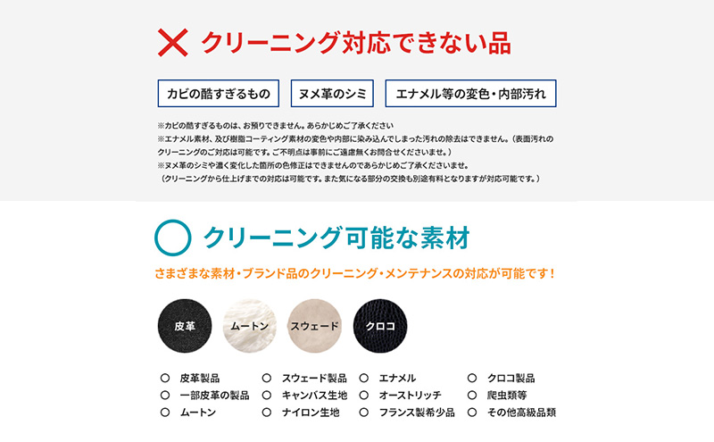 高品質クリーニング★財布・小物のクリーニングクーポン リナビス サイフ さいふ 洗濯 人気 厳選 袋井市