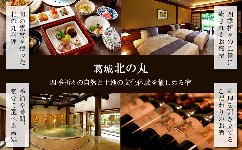 葛城北の丸 ゴルフプレイ（土日祭日＆キャディ付）＆ 4名宿泊券（1泊2食）人気 厳選 料理 グルメ 家族 夫婦 静岡 旅行 プレー 袋井市 ゴルフ場 利用券 宿泊チケット 食事付き 泊り 趣味 ビジネス スポーツ コース 