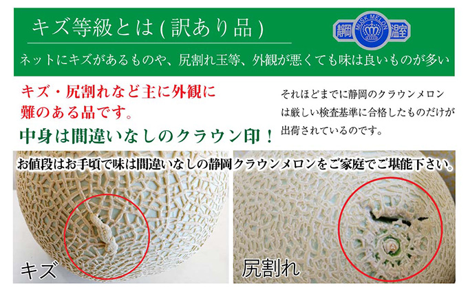 訳あり 定期便 3ヶ月 メロン 静岡 クラウンメロン 3玉 マスクメロン 果物 フルーツ 傷 わけあり 訳アリ 高級 デザート おやつ 定期 お楽しみ 3回