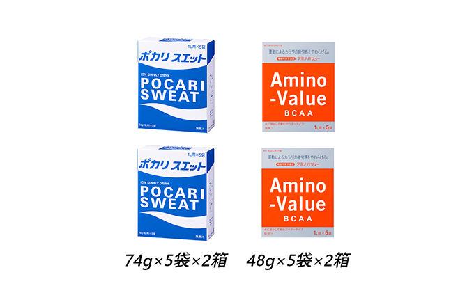 ポカリスエット＆アミノバリュー パウダー2種セット 各10袋 大塚製薬