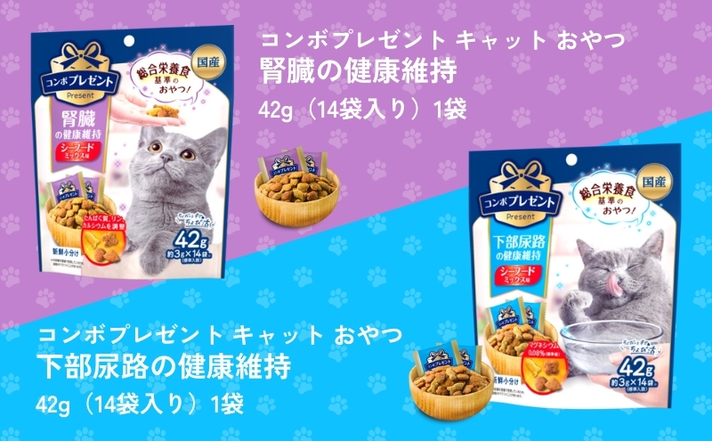 キャットフード コンボ 6種類 お試し セット 日本ペットフード 猫 ドライ フード 小分け おやつ 猫餌 猫の餌 餌 猫のおやつ 猫用おやつ ネコおやつ ドライフード キャット 猫ケア用品 猫用品 毛玉 毛玉ケア 口臭ケア 腎臓 尿路 下部尿路 猫用