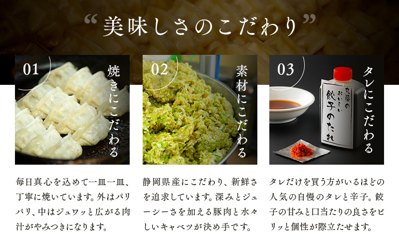 餃子 リピーター続出！ 遠州名物 丸福の餃子 タレ付き ぎょうざ ギョーザ ギョウザ 惣菜 おかず 中華 点心 加工食品 冷凍 静岡 