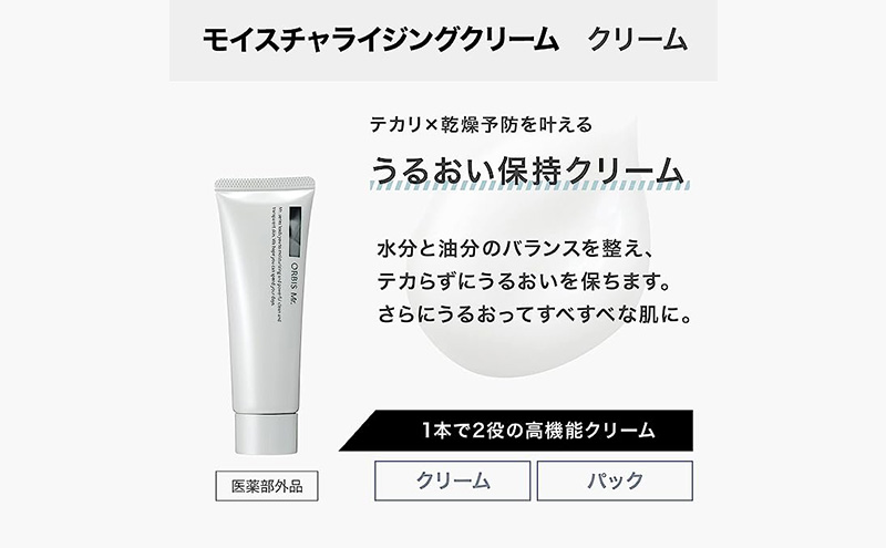 メンズ 化粧品 ミスター 3ステップセット オルビス 医薬部外品 男性用 男性 洗顔料 洗顔 洗顔フォーム 泡 ニキビ 化粧水 スプレー 美容液 クリーム 保湿クリーム スキンケア 美容 スキンケアセット ギフト 