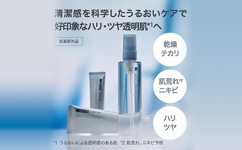 メンズ 化粧品 ミスター 3ステップセット オルビス 医薬部外品 男性用 男性 洗顔料 洗顔 洗顔フォーム 泡 ニキビ 化粧水 スプレー 美容液 クリーム 保湿クリーム スキンケア 美容 スキンケアセット ギフト 