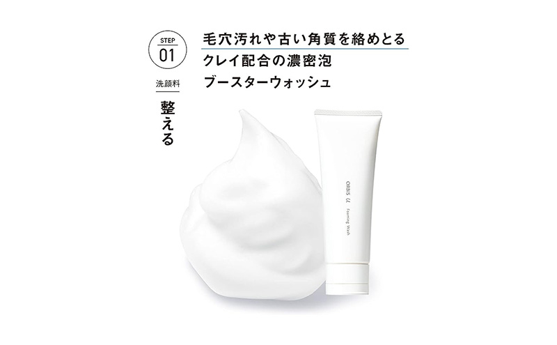 オルビスユー 3ステップ セット 洗顔 化粧水 保湿液