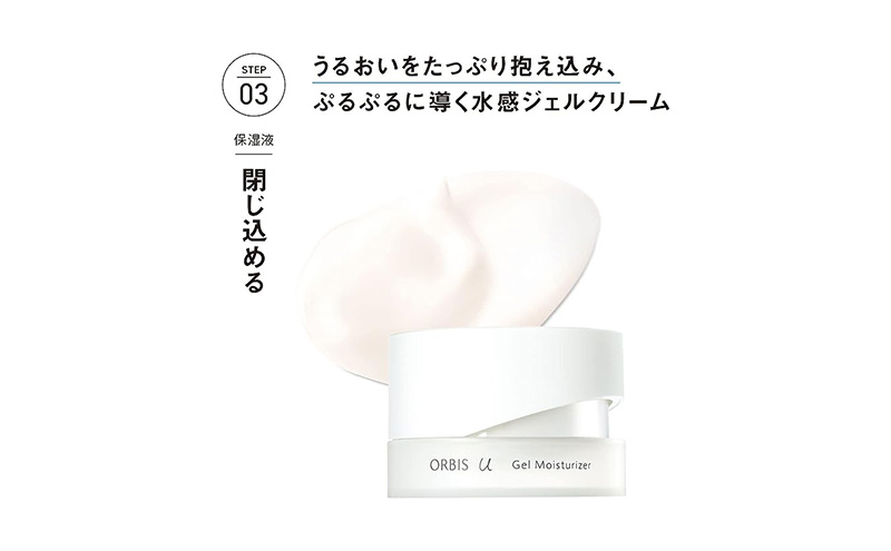 オルビスユー 3ステップ セット 洗顔 化粧水 保湿液