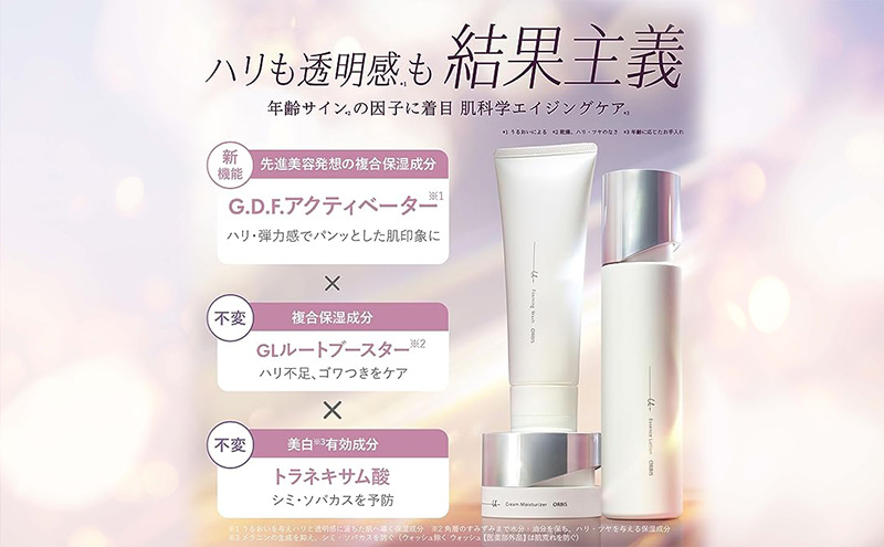 化粧品 オルビスユー ドット クリーム モイスチャライザー ボトル入り 医薬部外品 オルビス エイジングケア スキンケア コスメ 美容