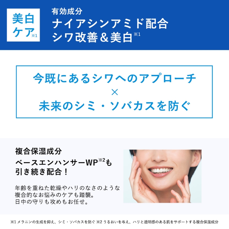 オルビス リンクルブライトUVプロテクター N 50g 医薬部外品 日焼け止め SPF50+ 美容 夏 紫外線対策 静岡 袋井市