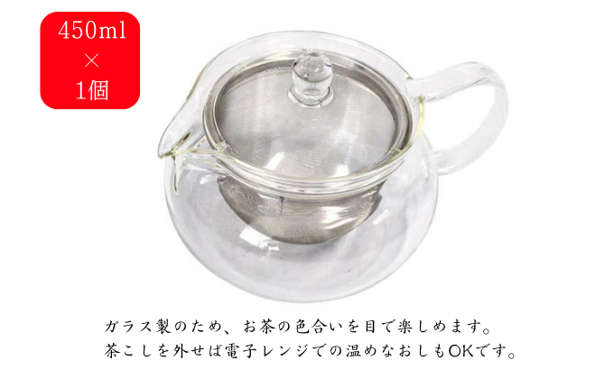 ハリオ「茶茶急須」　特選　深蒸し新茶《特上煎茶》と八十八夜ティーバッグ