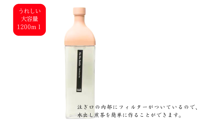 お手軽！大容量カークボトルと深蒸し茶バラエティセット