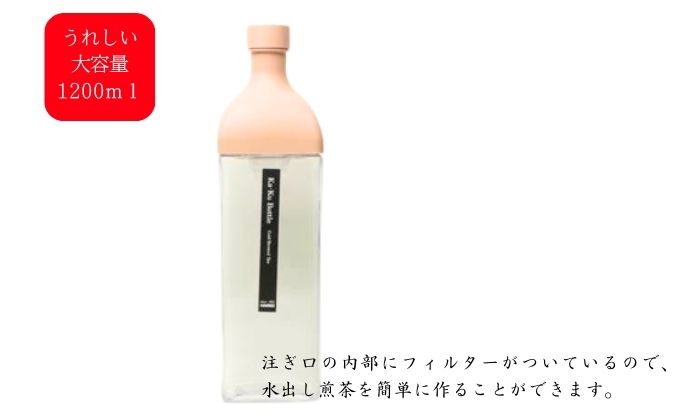 お手軽！大容量カークボトルと深蒸し茶バラエティセット