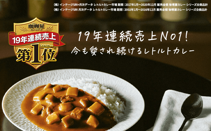 カレー レトルト カリー屋カレー 中辛 180g×30食 ハウス食品 レトルトカレー レトルト食品 保存食 非常食 防災食 常温 常温保存 レンジ 惣菜 加工食品 災害 備蓄 静岡