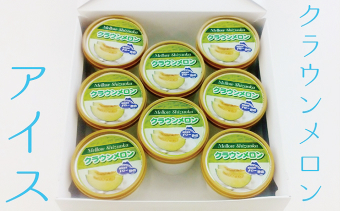 ããäžå
察å¿ããã¯ã©ãŠã³ã¡ãã³ã¢ã€ã¹ 8åãäººæ° å³éž ã®ãã èŽãç© ãã¶ãŒã ã°ã«ã¡ ãã«ãŒã æç© è¢äºåž ã·ã£ãŒããã å·å