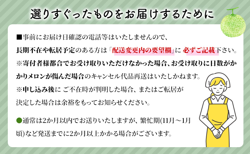 【偶数月6回定期便】クラウンメロン（白等級）特大玉　1玉入